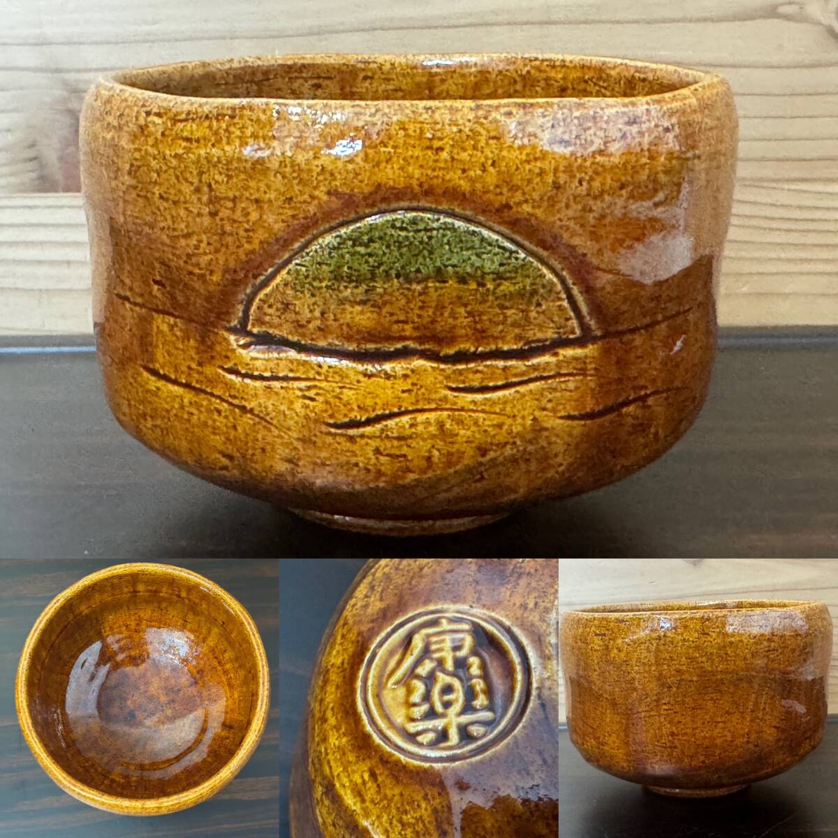☆大樋焼 康楽 飴釉茶 茶碗 抹茶碗☆茶道具 茶器☆(大樋)｜売買された