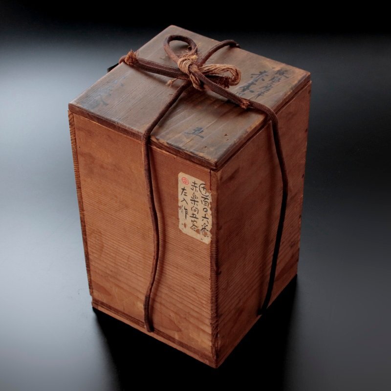 古美味】六代楽吉左衛門(左入) 線彫唐草赤木瓜皿 五客 茶道具 保証品