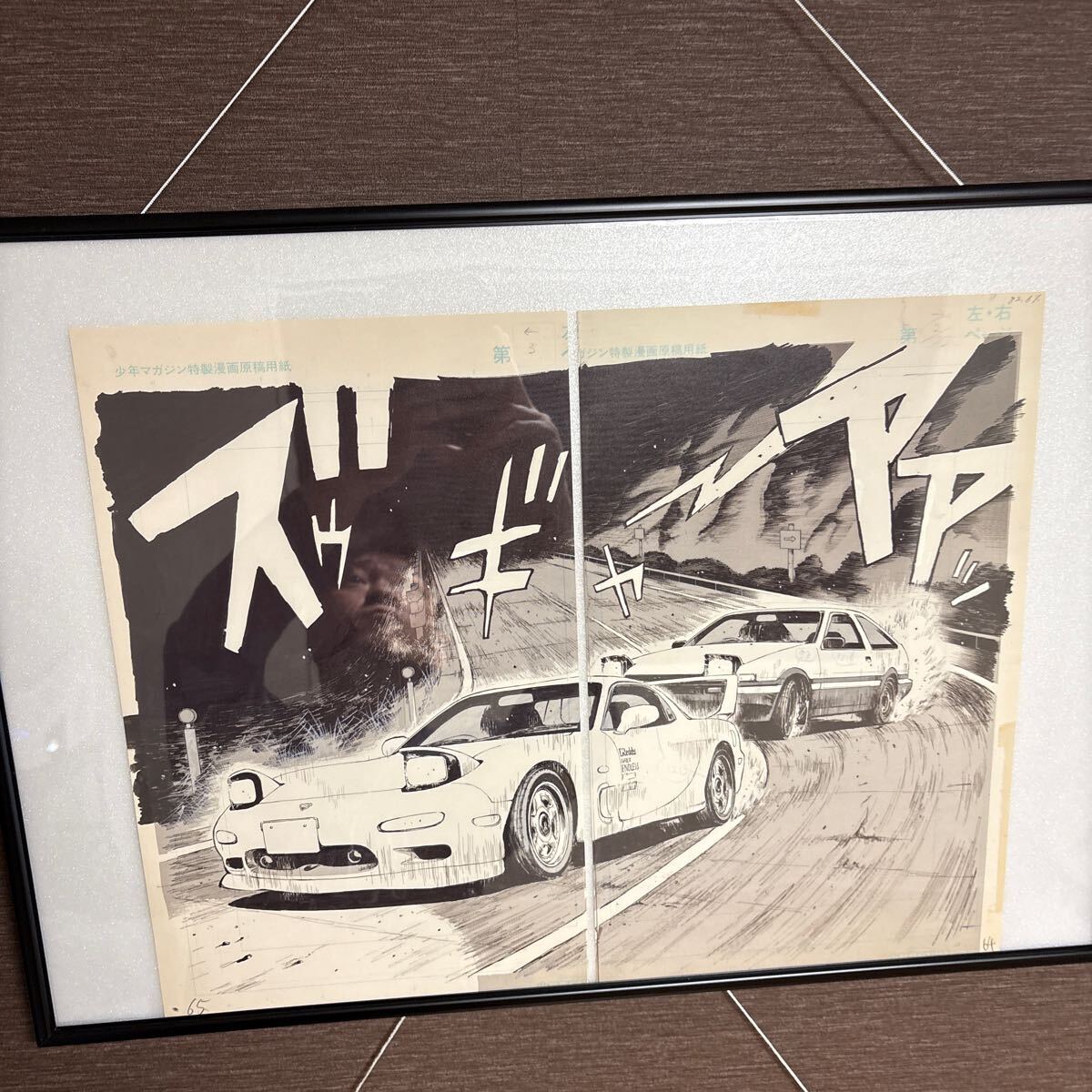 激レア しげの秀一原画展 頭文字D イニシャルD 複製原画 6セット UV