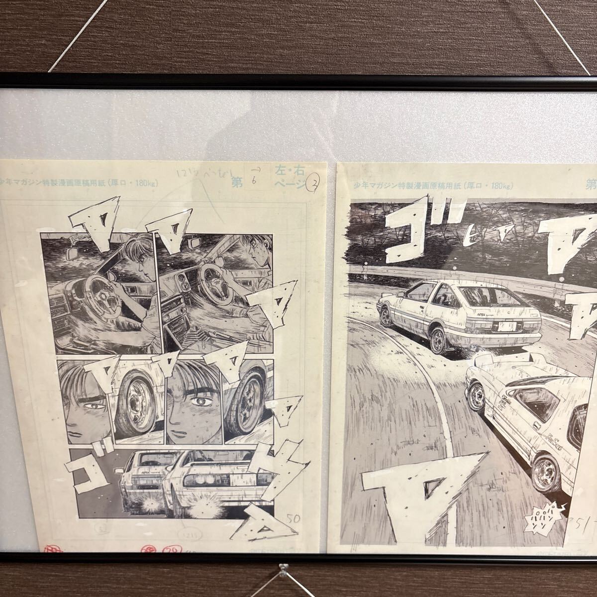激レア しげの秀一原画展 頭文字D イニシャルD 複製原画 6セット UV