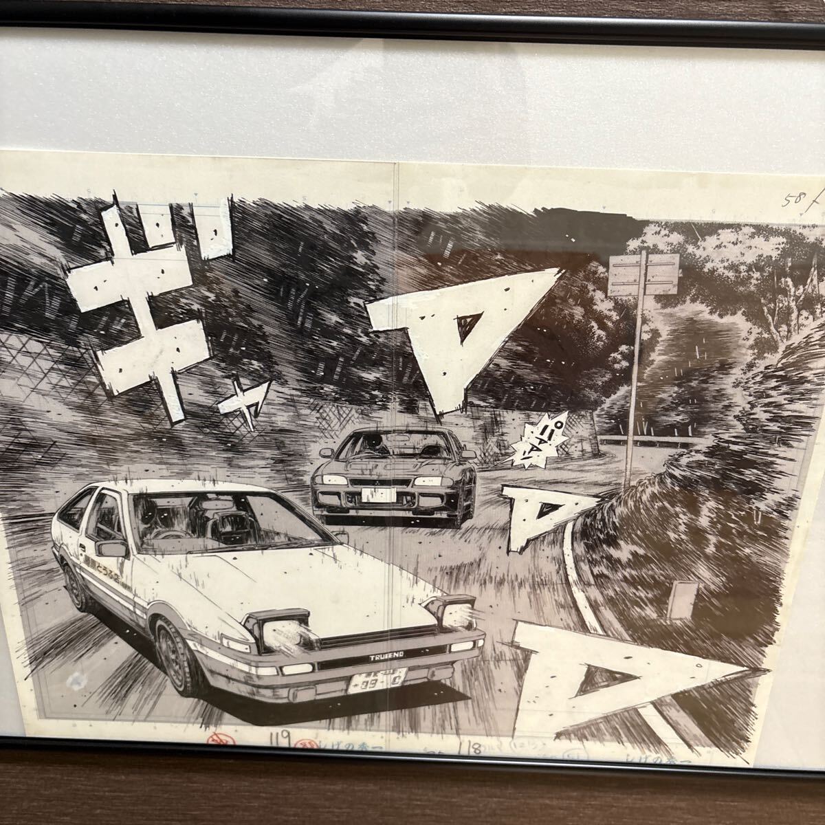 激レア しげの秀一原画展 頭文字D イニシャルD 複製原画 6セット UV