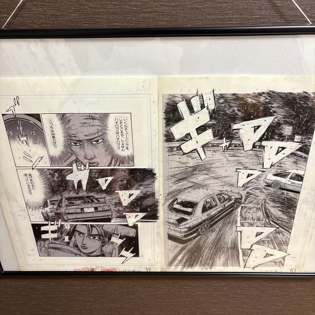 激レア しげの秀一原画展 頭文字D イニシャルD 複製原画 6セット UV