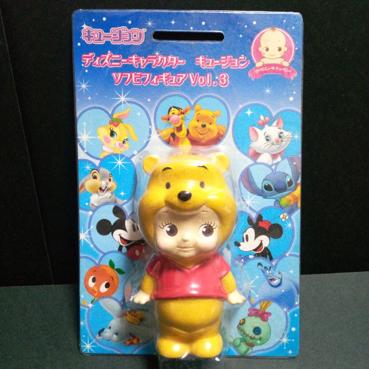 くまのプーさん』キューピー人形 ディズニーキャラクター BIGキュー 