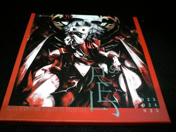 東方 同人アレンジCD 尺ED ALiCE'S EMOTiON RED(ゲーム一般)｜売買