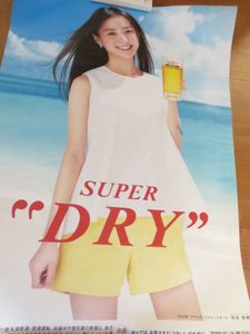 アサヒビール ポスターの値段と価格推移は？｜9件の売買データから