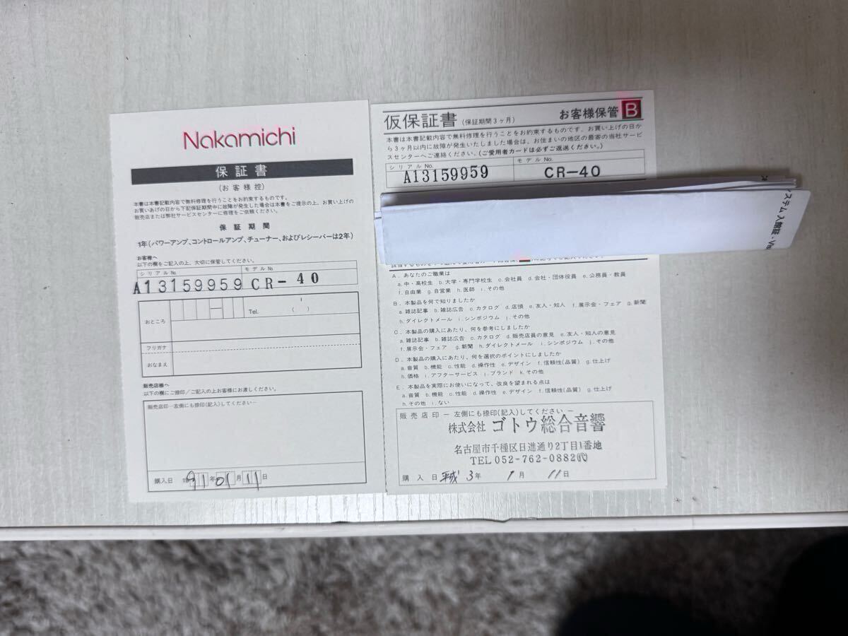 Nakamichi CR-40 _4