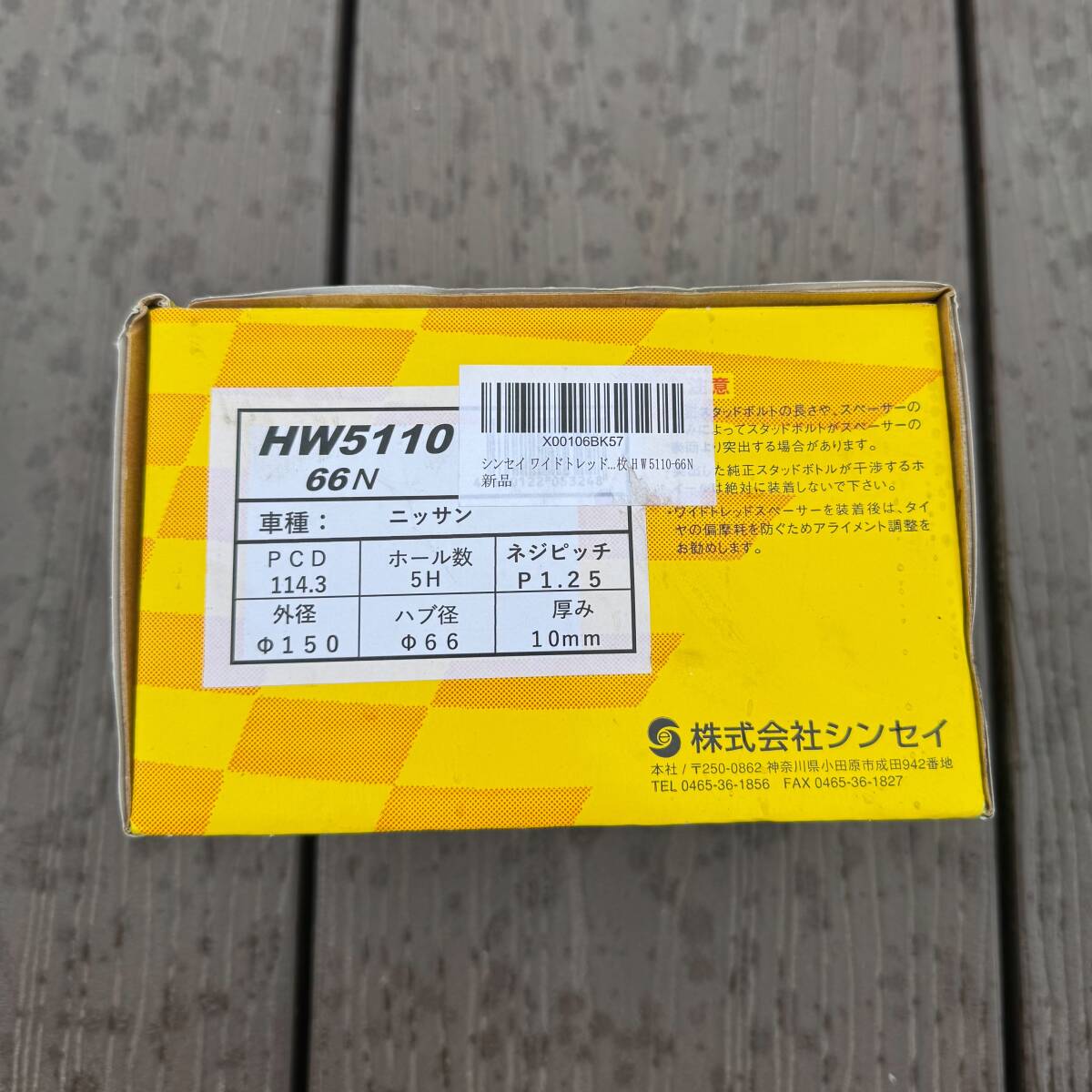 シンセイ ワイドトレッド スペーサー ワイトレ PCD:114.3 5H 5穴 M12xP1.25 厚み:10mm ハブ径:66mm_2