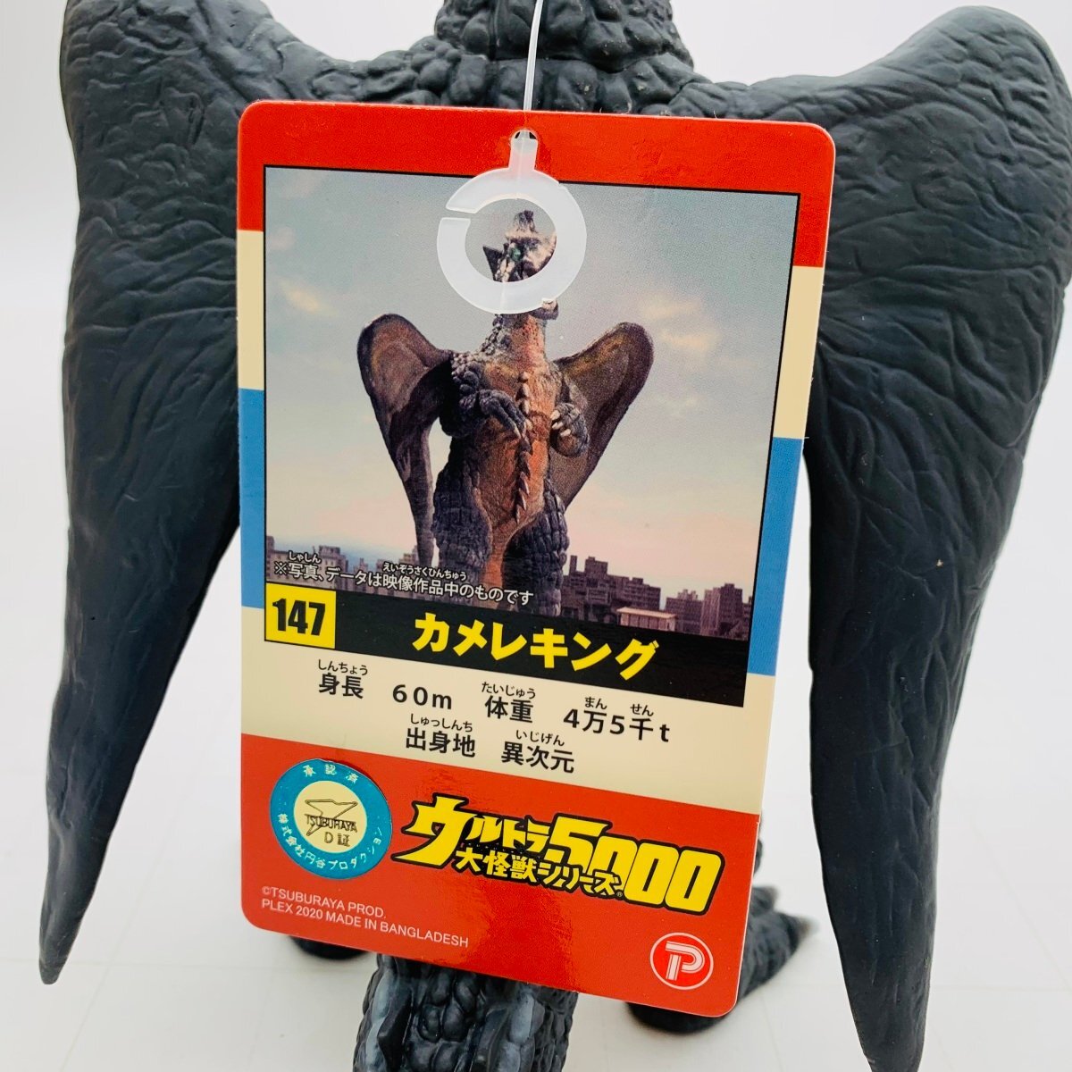 新品 プレックス ウルトラ大怪獣シリーズ5000 ウルトラマンA
