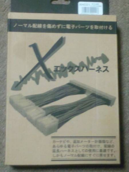 ★インプレッサGDB用ECU延長ハーネス★_1