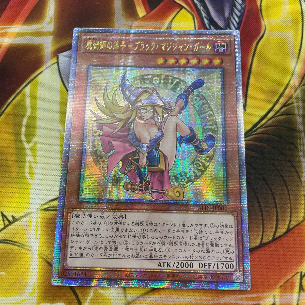 遊戯王 アジア版 魔術師の弟子ーブラック・マジシャン・ガール 25th