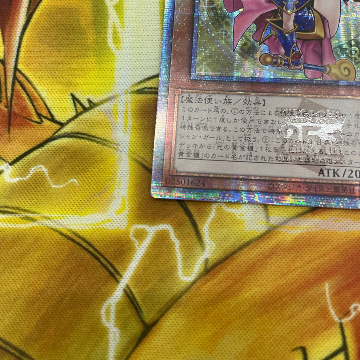 遊戯王 アジア版 魔術師の弟子ーブラック・マジシャン・ガール 25th 
