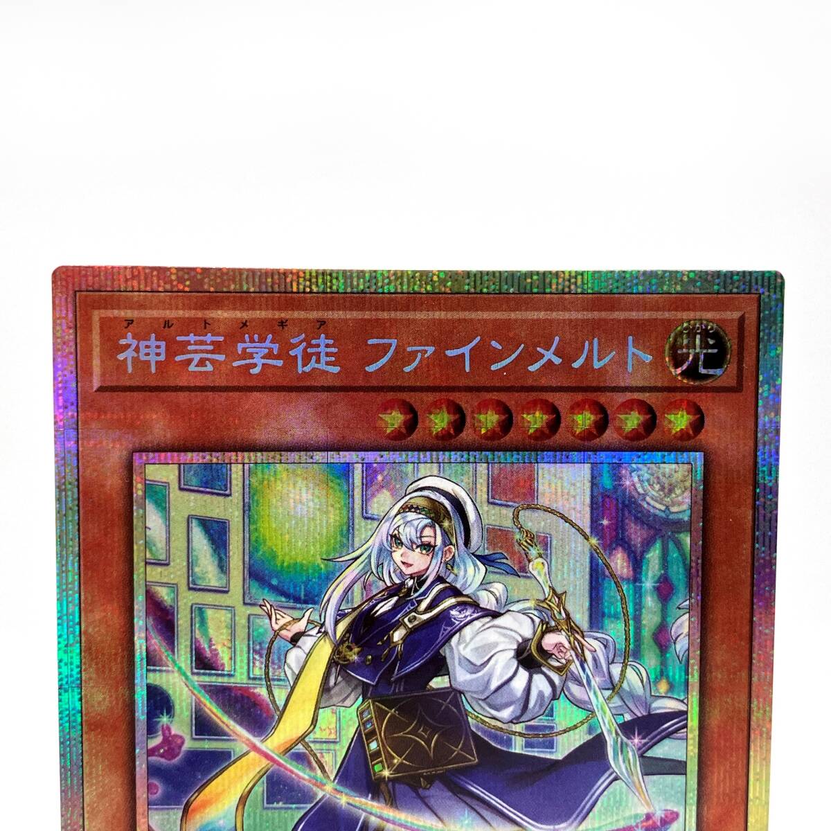 tu077 遊戯王 神芸学徒 ファインメルト プリズマティックシークレット