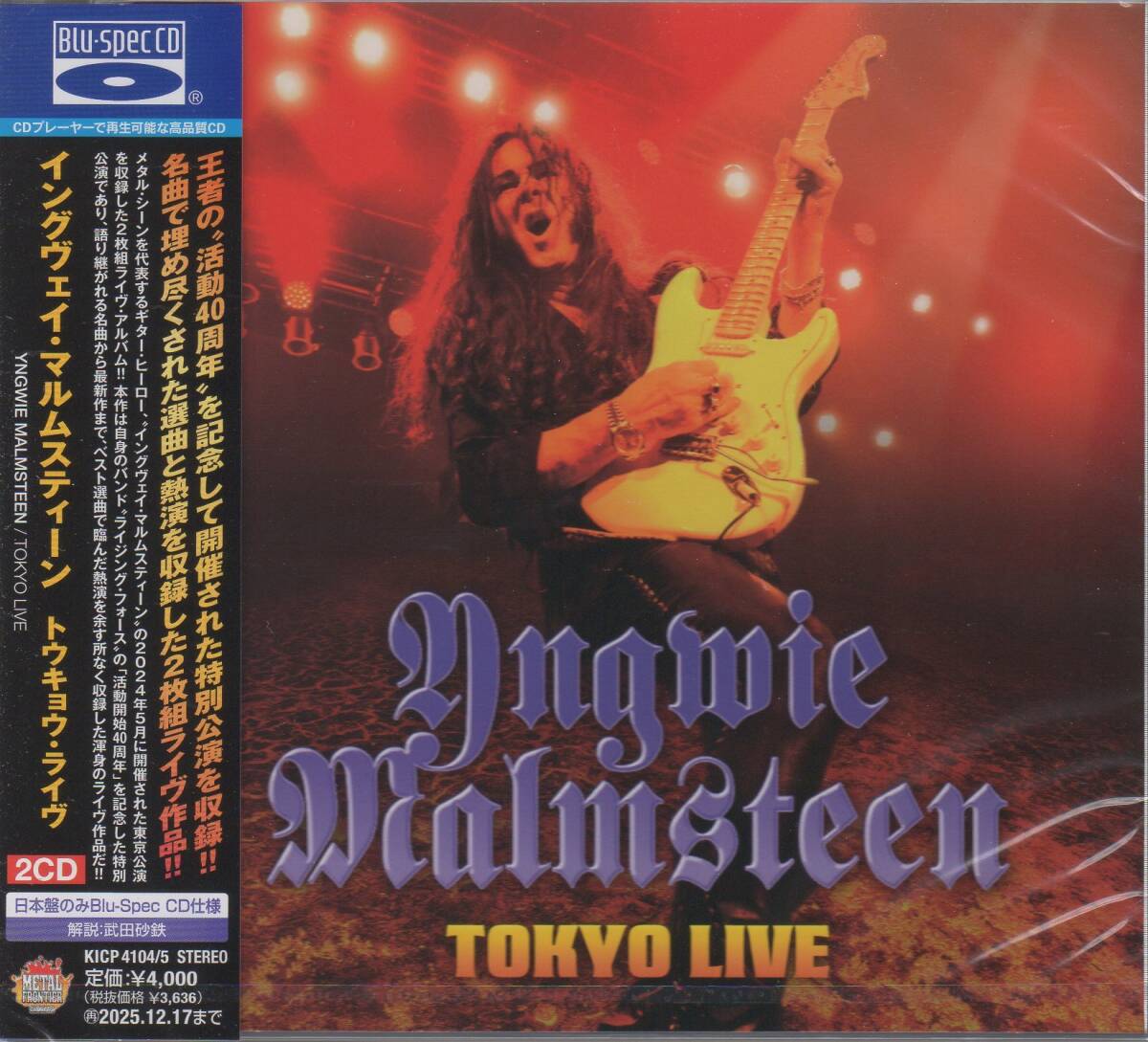 新譜/国内盤新品】YNGWIE MALMSTEEN イングヴェイ・マルムスティーン