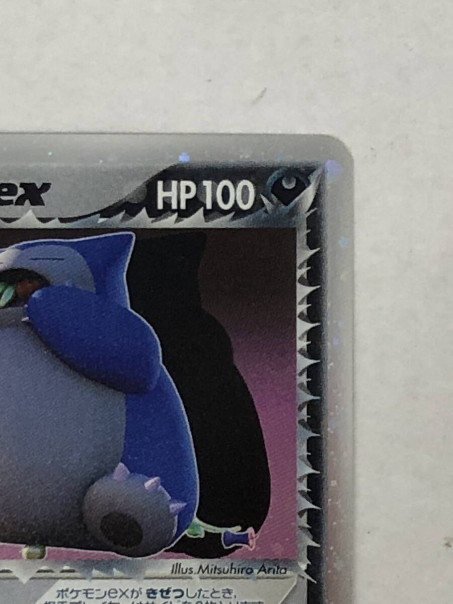 □ポケモンカード R団のカビゴンex 062-084☆【中古】ポケカ トレカ