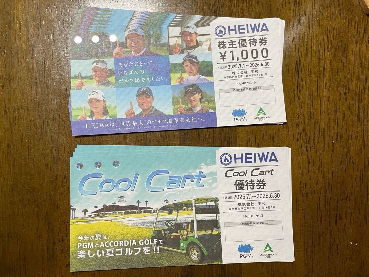 平和　HEIWA PGM 株主優待券　8枚・Cool Cart優待券 2枚 HEIWA 株主優待券 ¥1,000 8枚セット、クールカート優待券2枚 平和
