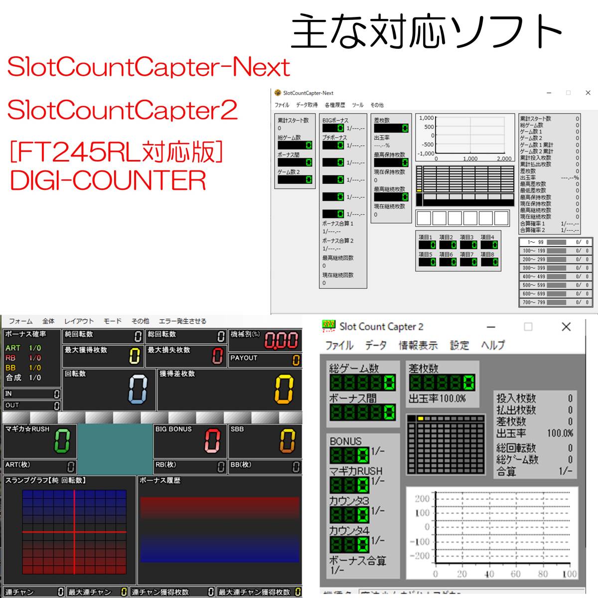 3mUSBケーブル付属 パチスロPCデータカウンターa_6