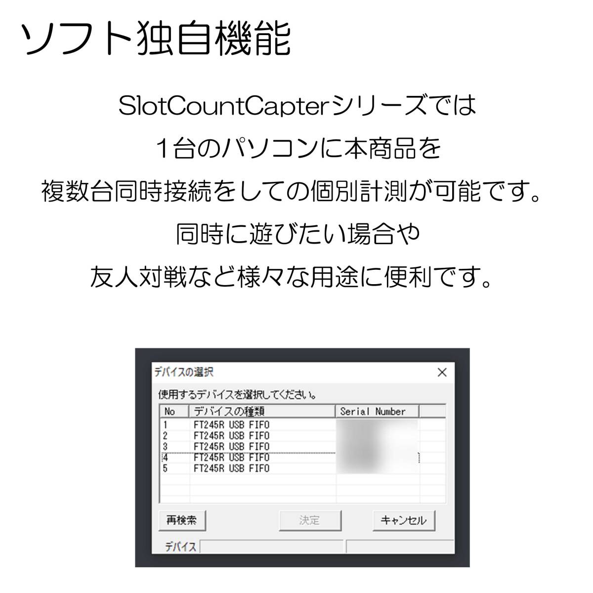 3mUSBケーブル付属 パチスロPCデータカウンターa_7