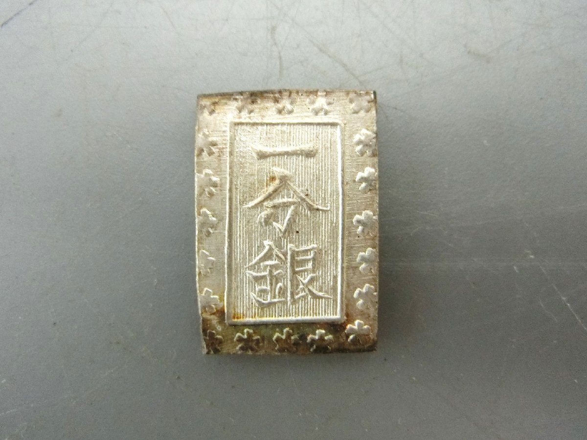 入手困難！【明治一分銀 　古銭　貨幣・M・コレクション 】◆皇朝12文銭　萬年通寶　大判小判　玩具銭　収集　コイン　中國※円安！買得_2