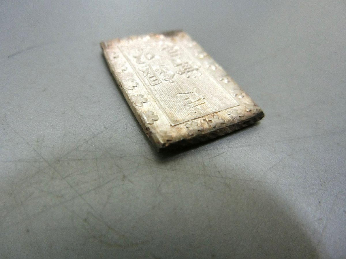 入手困難！【明治一分銀 　古銭　貨幣・M・コレクション 】◆皇朝12文銭　萬年通寶　大判小判　玩具銭　収集　コイン　中國※円安！買得_4