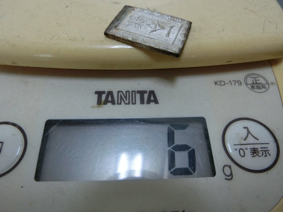 入手困難！【明治一分銀 　古銭　貨幣・M・コレクション 】◆皇朝12文銭　萬年通寶　大判小判　玩具銭　収集　コイン　中國※円安！買得_5