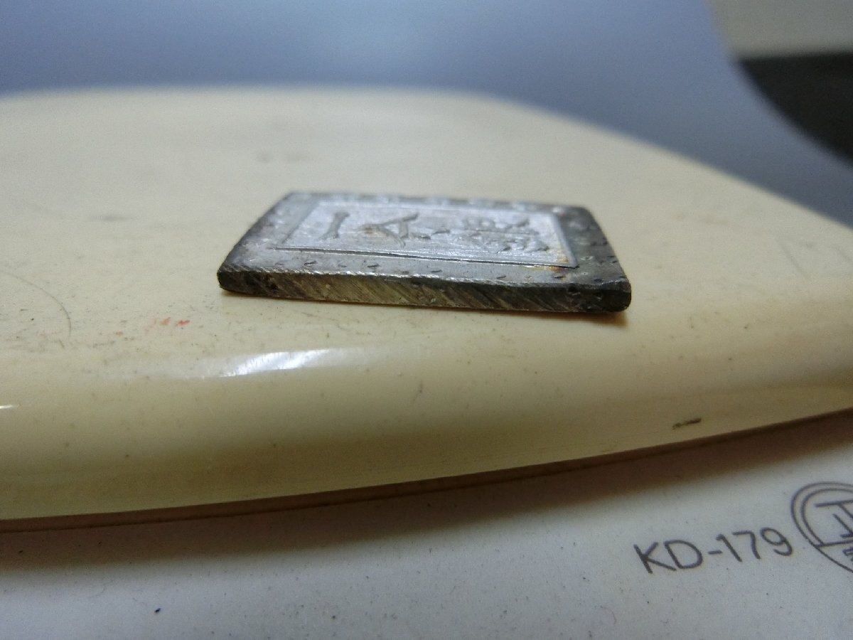 入手困難！【明治一分銀 　古銭　貨幣・M・コレクション 】◆皇朝12文銭　萬年通寶　大判小判　玩具銭　収集　コイン　中國※円安！買得_7