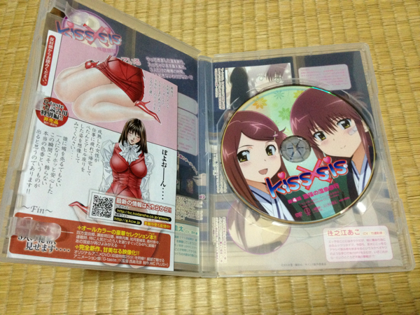 Kiss Sis キスシス Dvd 第4話 至福の温泉旅行 か行 売買されたオークション情報 Yahooの商品情報をアーカイブ公開 オークファン Aucfan Com Kiss Sis キスシス Dvd 第4話 至福の温泉旅行 か行 売買されたオークション情報 Yahooの商品情報をアーカイブ公開 オークファン Aucfan Com
