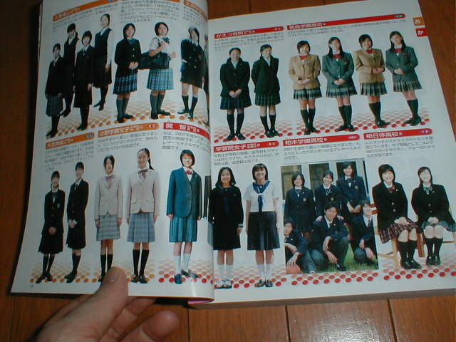 首都圏2010年受験用 有名私立女子校&共学校 最新制服大図鑑カラー約77P