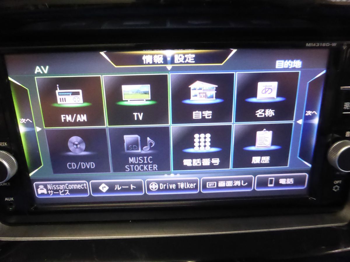 7.01 日産 純正ナビ MM318D-W メモリーナビ 2021年地図 ドライブ