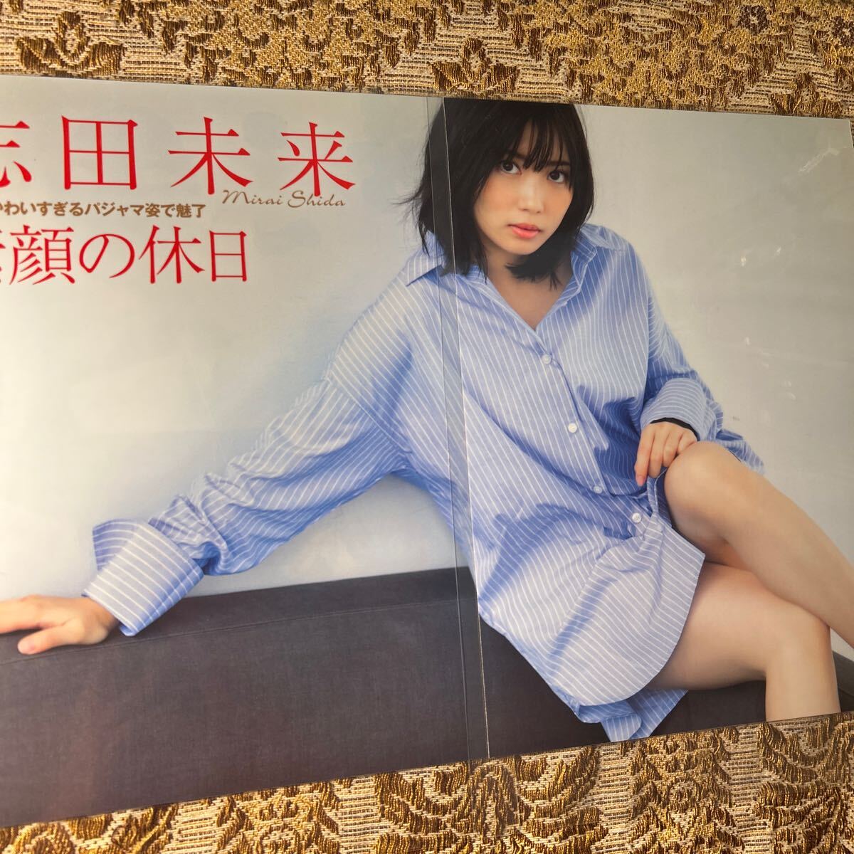 厚手ラミネート加工》渡邉幸愛/志村理佳/志田未来 貴重グラビア