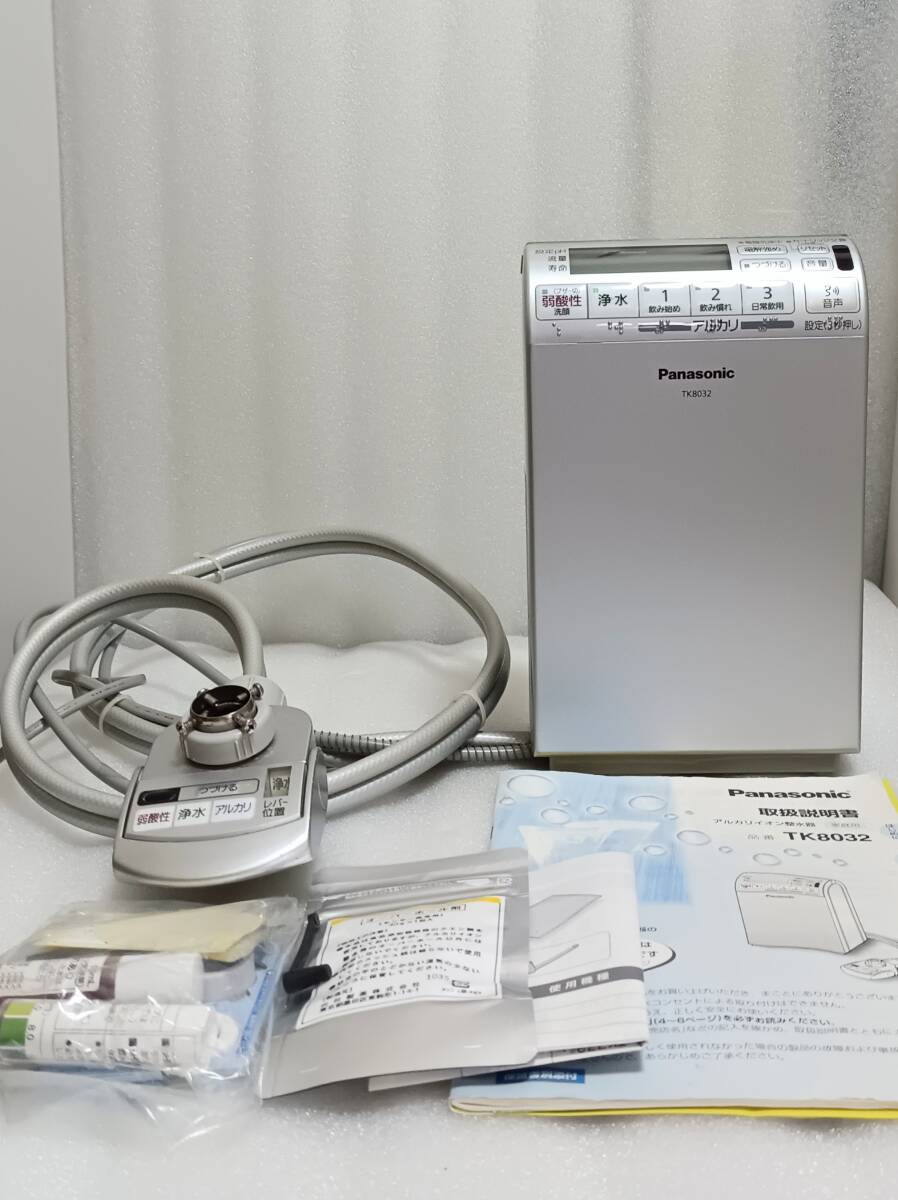 AS2757 中古 Panasoni パナソニック アルカリイオン 整水器 TK8032