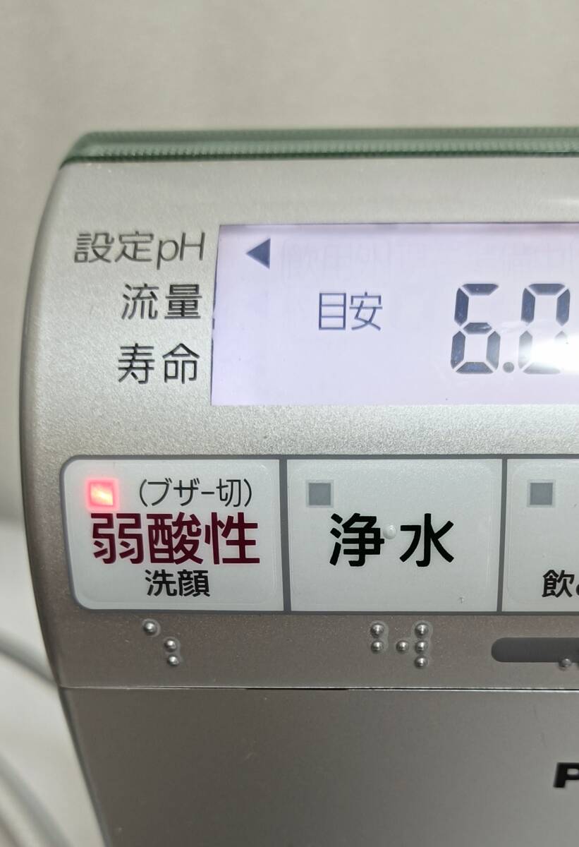 AS2757 中古 Panasoni パナソニック アルカリイオン 整水器 TK8032