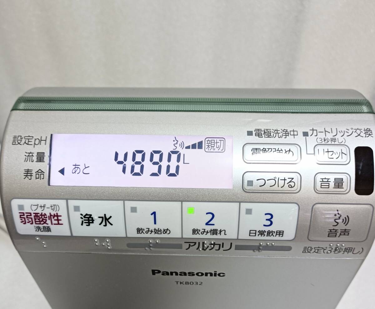 AS2757 中古 Panasoni パナソニック アルカリイオン 整水器 TK8032
