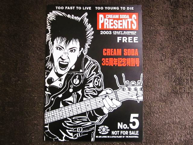 即決★ Cream Soda クリームソーダ 情報 パンフレット 35周年記念特別号 2003 No.5 PINK DRAGON ピンクドラゴン ネオロカ ロカビリー CANDY_1