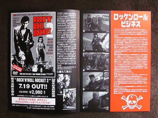 即決★ Cream Soda クリームソーダ 情報 パンフレット 35周年記念特別号 2003 No.5 PINK DRAGON ピンクドラゴン ネオロカ ロカビリー CANDY_2