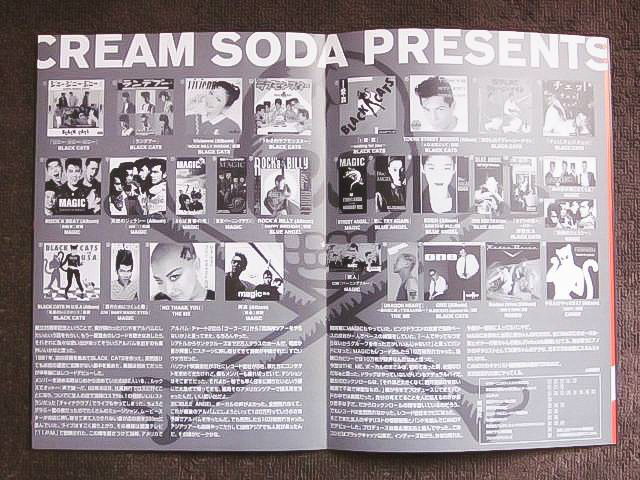 即決★ Cream Soda クリームソーダ 情報 パンフレット 35周年記念特別号 2003 No.5 PINK DRAGON ピンクドラゴン ネオロカ ロカビリー CANDY_3