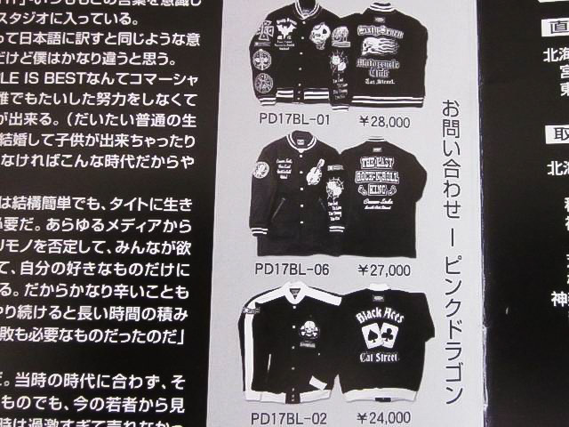 即決★ Cream Soda クリームソーダ 情報 パンフレット 35周年記念特別号 2003 No.5 PINK DRAGON ピンクドラゴン ネオロカ ロカビリー CANDY_5