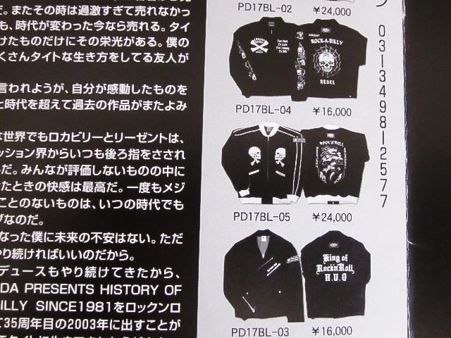 即決★ Cream Soda クリームソーダ 情報 パンフレット 35周年記念特別号 2003 No.5 PINK DRAGON ピンクドラゴン ネオロカ ロカビリー CANDY_6