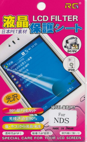 送料80円【即決】新品★NDS 任天堂ＤＳ★液晶保護シート　_1