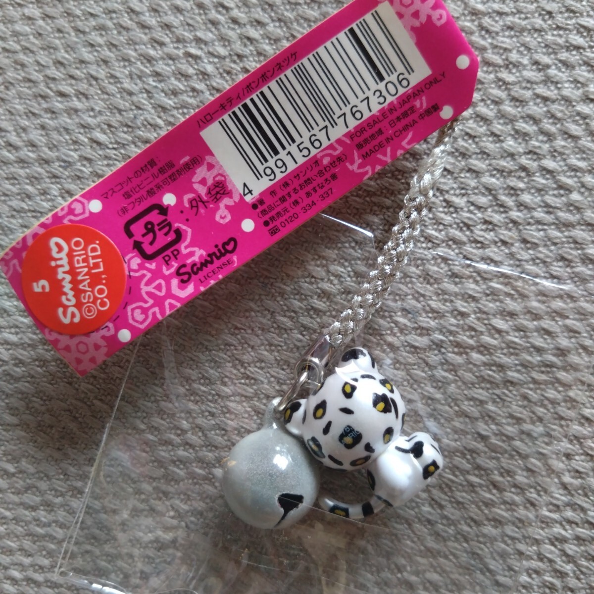 ご当地キティ 2003 Snow Leopardバージョン 雪豹キティちゃんボンボン
