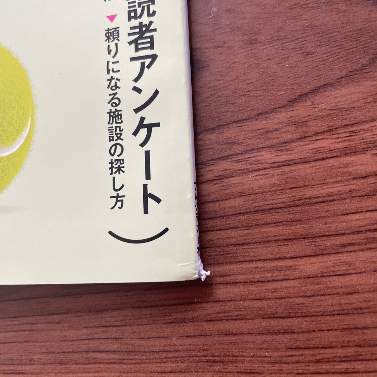 プレジデント ２０２５年８月１日号 （プレジデント社）_4