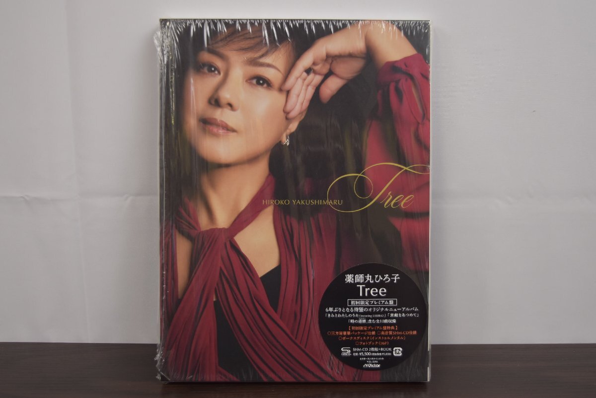 D-185 中古 ジャンク品 薬師丸ひろ子 Tree 初回限定 プレミアム盤 CD