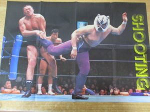 c10-5『スーパー・タイガー　ポスター』　ビッグレスラー3月号付録　初代タイガーマスク