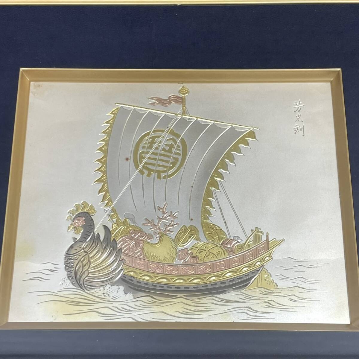 北光生作 彫金 おしどり 純銅 金銀メッキ 額 共箱付 9396 銅板彫刻 宝船 鶏 額装 銅板 彫刻 純銀 純金 鍍金 芳光刻 縁起物