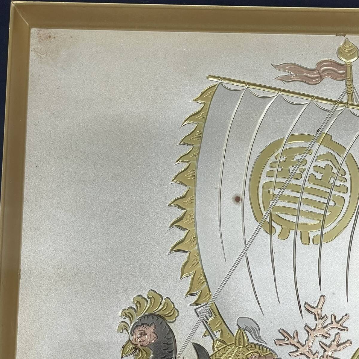 9396 銅板彫刻 宝船 鶏 額装 銅板 彫刻 純銀 純金 鍍金 芳光刻 縁起物