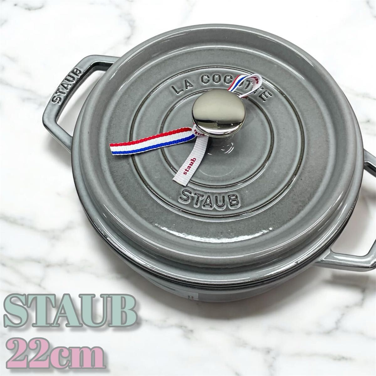 SI■未使用■ STAUB COCOTTE ストウブ ピコ ココット ラウンド 22cm グレー 鋳物 ホーロー鍋 両手鍋 鉄鍋 鍋 キッチン用品 フランス製_1
