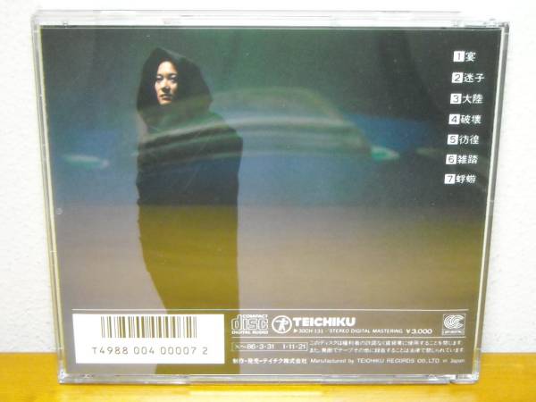菊池ひみこ CD 森羅万象 公式通販