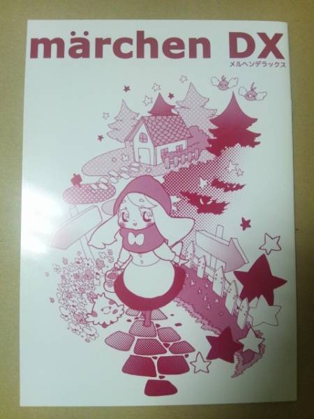 ポケモン Roojen Kan Marchen Dx ダイゴ ハルカ ダイハル その他 売買されたオークション情報 Yahooの商品情報をアーカイブ公開 オークファン Aucfan Com