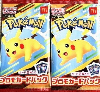 未開封 ポケモンカード ハッピーセット プロモカードパック 2袋 / マクドナルド マック ポケカ ピカチュウ 非売品 新品_1