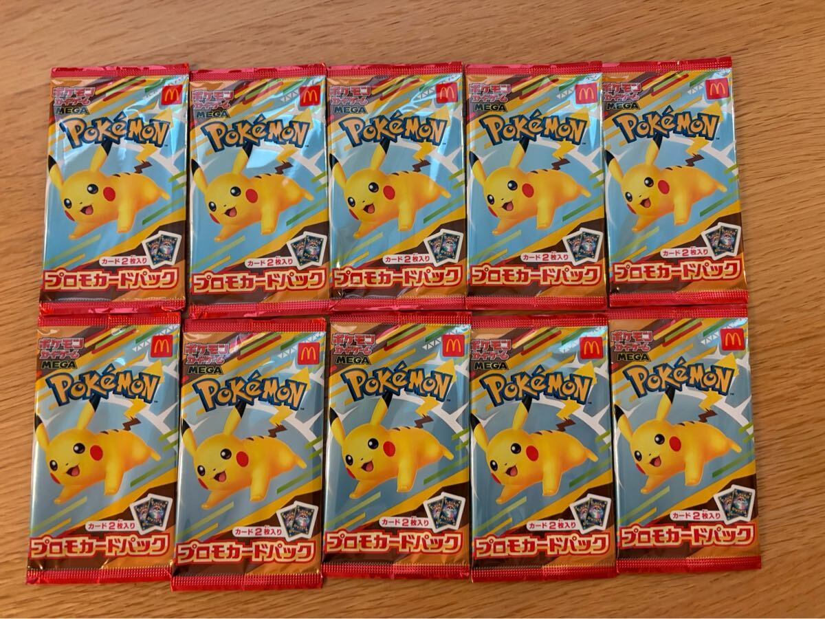 ☆マクドナルド マック マクド ハッピーセット ポケモンカードゲーム