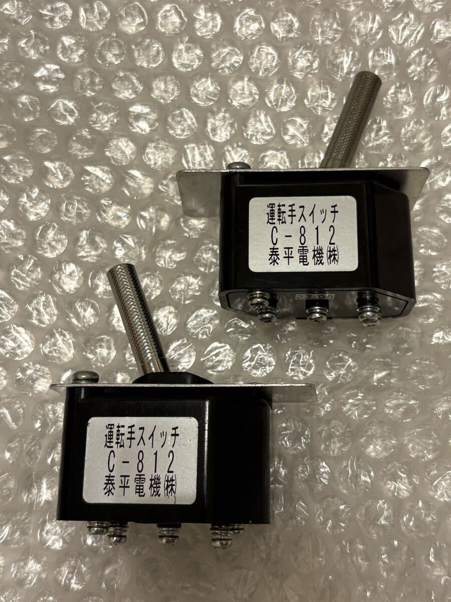 バス　ドア開閉スイッチ　扉開閉スイッチ　前後セット　運転手スイッチ　泰平電機_4